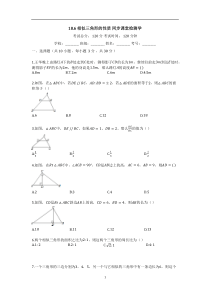 相似三角形的性质-练习题(有答案)