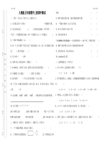 五年级上册数学期中测试(黄冈密卷)