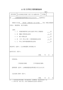 合并水窖工程(1#～53#)