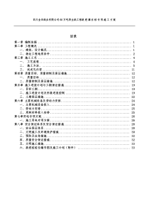 合江金田纸业旋挖桩施工方案厂前区(最终方案)