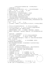 江苏高考会考综合考试物理复习题——高中物理(必修综合)