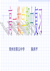 高一数学必修1期中复习