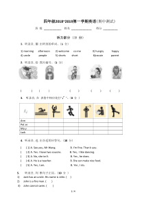 沪教版小学英语四年级上册期中考试