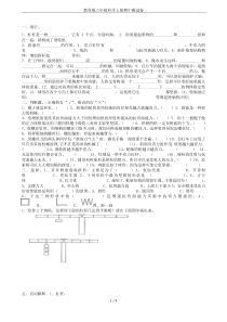 教科版六年级科学上册期中测试卷