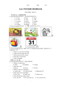 考试卷四年级join-in-上-期中测试