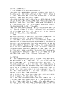 近代中国三次思想解放运动