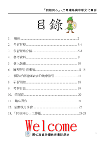 同根同心-民间建筑与中华文化团刊