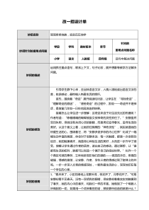 创一招设计单