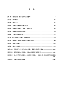 吉兆路道路施工组织设计