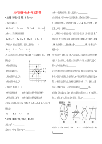 2019年上海中考数学试卷-(含答案)