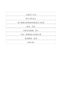 基于数量分析的ERP系统设计与应用