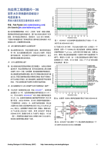 向应用工程师提问—36