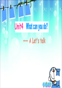 PEP新版五年级上册unit4-A-lets-talk