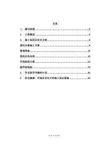 启动炉金属专业施工方案