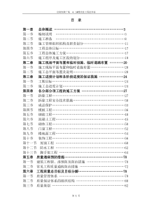 启阳恒隆广场4#、5#楼改造工程技术标