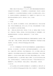 大学生职业生涯规划书——计算机专业