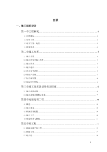 吴中区渔港、避风港建设目四标段施工组织设计