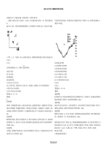 泰安市2019年高三年级模拟高考密卷文综试卷