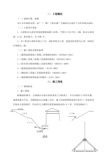 吴江取水泵房沉井施工方案