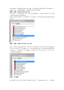 使用AS3来做苹果菜单效果