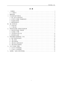 吸收塔专项施工方案722