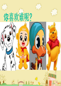 我关心和体谅他人.ppt