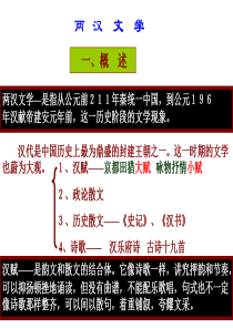 《大学语文》8