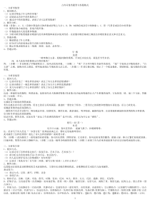 古诗词鉴赏答题技巧与模式