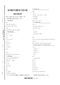 C语言结构体与共用体过关题