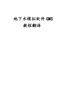 GMS-全面+经典教程