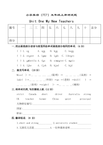 PEP小学英语五年级上册1至6单元测试题