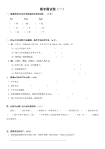 人教部编版五年级上册语文期末测试卷(含答案)