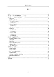 学校教材订购系统