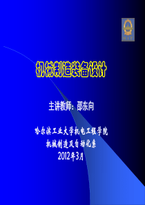 哈工大工程材料第1、2章