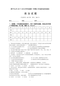 八年级上册道德与法治月考试卷