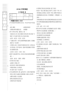 2017年八年级上道德与法治期中测试卷