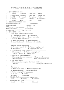 PEP小学英语六年级上册第三单元测试题