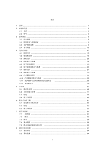 新版建筑基坑支护技术规程-2012-新版.pdf