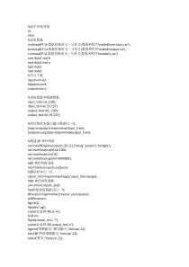 bp神经网络MATLAB程序