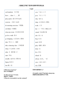 新人教版五年级英语下册单词表