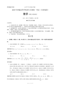 2019年高考理科数学全国卷Ⅲ理数(附参考答案和详解)