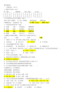 五上语文期中