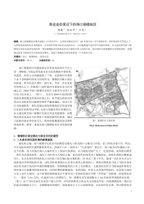 商业业态变迁下的海口骑楼建筑