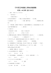 青岛版五年级数学上册期中试卷(带答案)