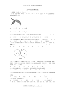 人教版初三数学圆的测试题及答案