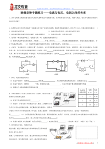 欧姆定律专题(分类练习)