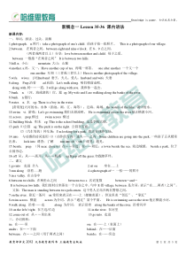 2016新概念第一册-Lesson-35-36-课堂及课后练习