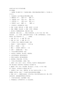 河南省2016年对口升学高考语文试题