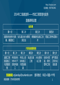 喷锚暗挖法施工技术