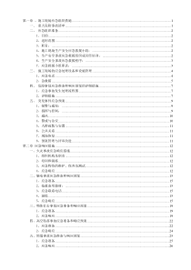 嘉华大桥南延伸段二期工程(二标段)车库土石方工程应急